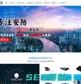 云事通态势感知系统 - ai摄像头算法定制,摄像头监控直播,边缘计算网关,人脸识别签到预警系统