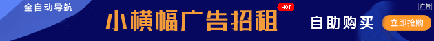 广告招商